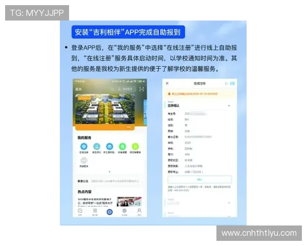 华体会app登入流程详解,详细步骤让新手用户轻松完成账号登录 华体会app登入流程详解,详细步骤让新手用户轻松完成账号登录