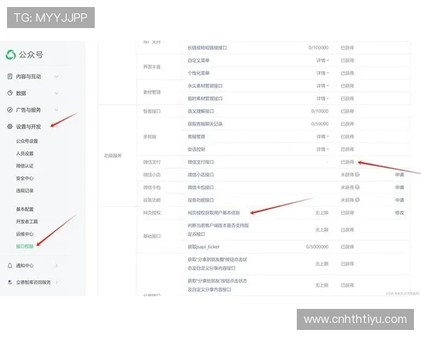 华体会平台介绍：华体会平台的支付方式与资金安全保障措施