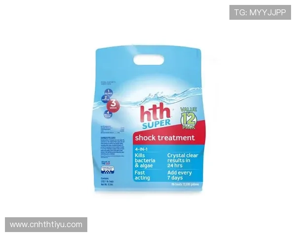 如何选择合适的hth pool shock产品，提升泳池水质清澈度与安全性