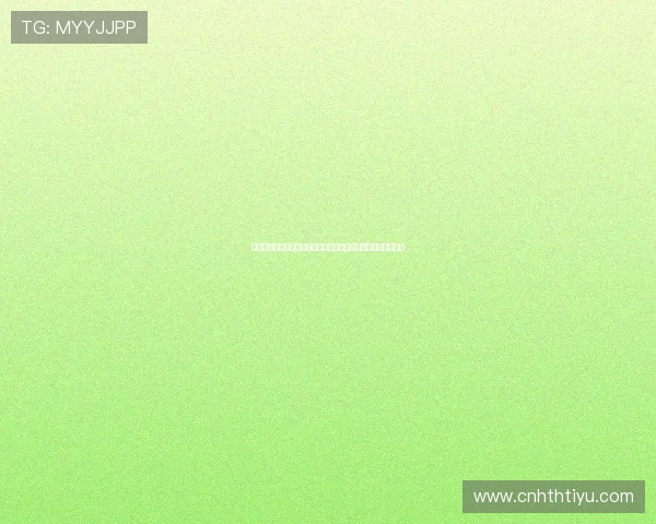 体育直播平台助力用户轻松观看世界杯比赛高清直播与精彩瞬间