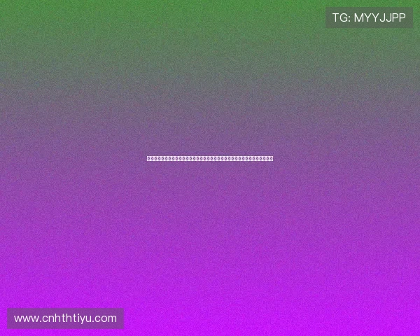 九游体育官网在线登录入口助力用户便捷登录，第一时间获取世界杯比赛最新资讯